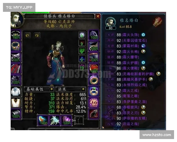 魔兽世界怀旧服:装备至上,战力无限 魔兽世界怀旧服:装备至上,战力无限