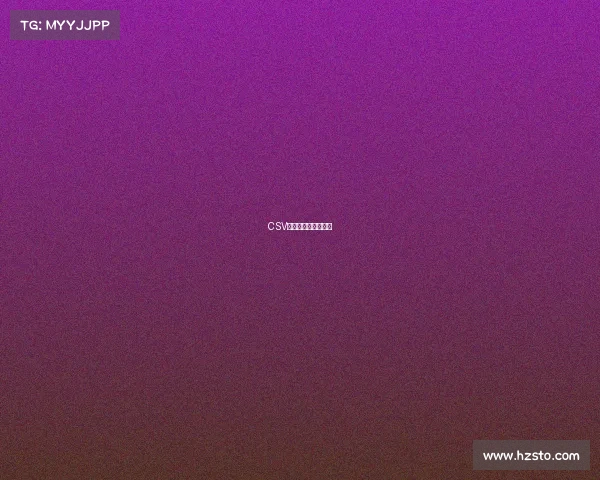 CSV电竞俱乐部风云录录 CSV电竞俱乐部风云录录