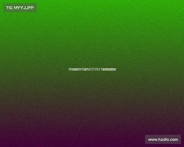 SN战队零封WE勇夺NEST2021《英雄联盟》总冠军 SN战队零封WE勇夺NEST2021《英雄联盟》总冠军